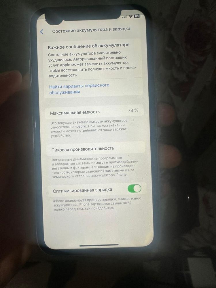 Айфон 11 в харощом састоянее
