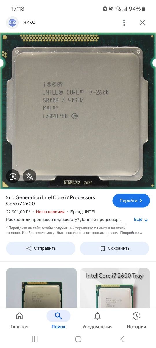 Процессоры intel core i7 2600, i5 3330, i3 2120.
