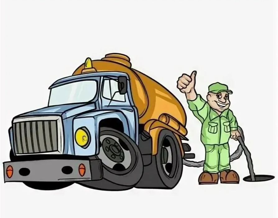 Услуги ассенизатора