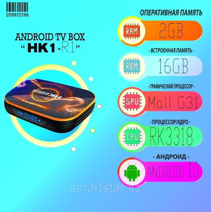 Android tv box HK1 RBOX