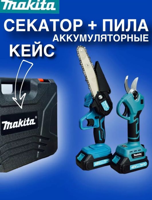 Продаются секатор+пила аккумуляторные