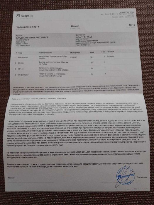 Кислороден апарат