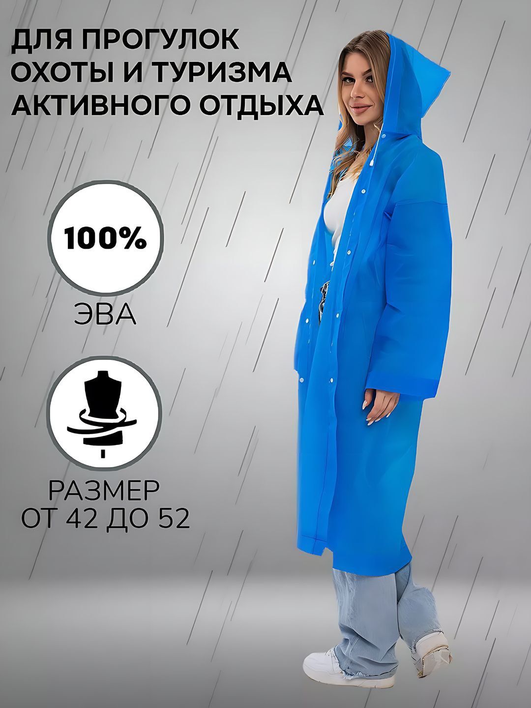 Продаётся дождевик.Yomg'irdan himoya suv o'tqazmaydi.ko'p martalik