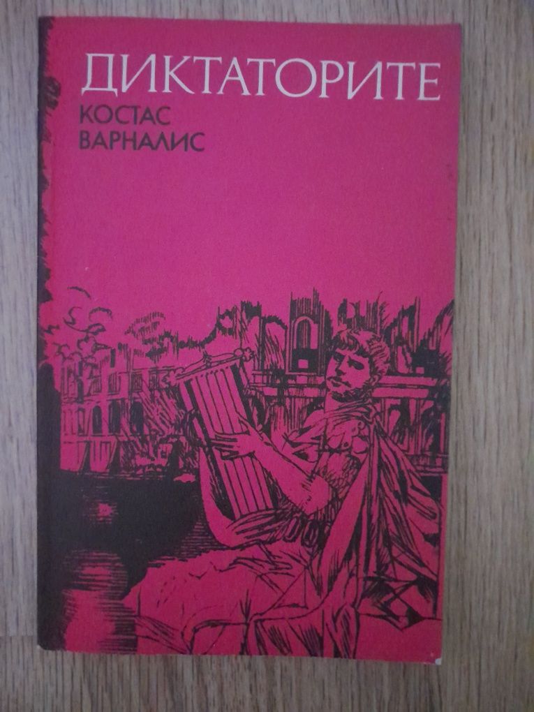 Разпродажба на книги