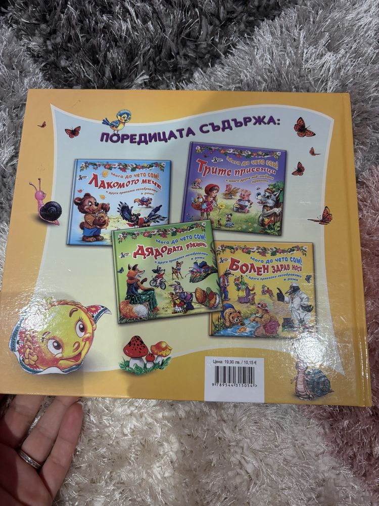 Детски пъзели и книжки от 5 лв