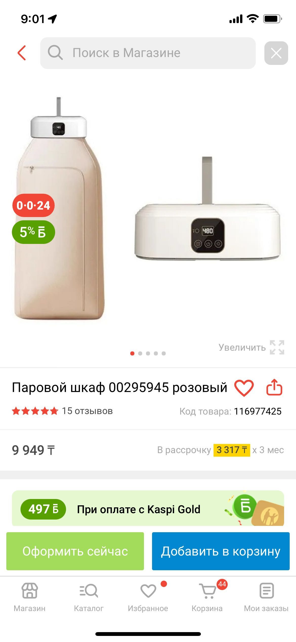 Паровой шкаф для сушки одежды