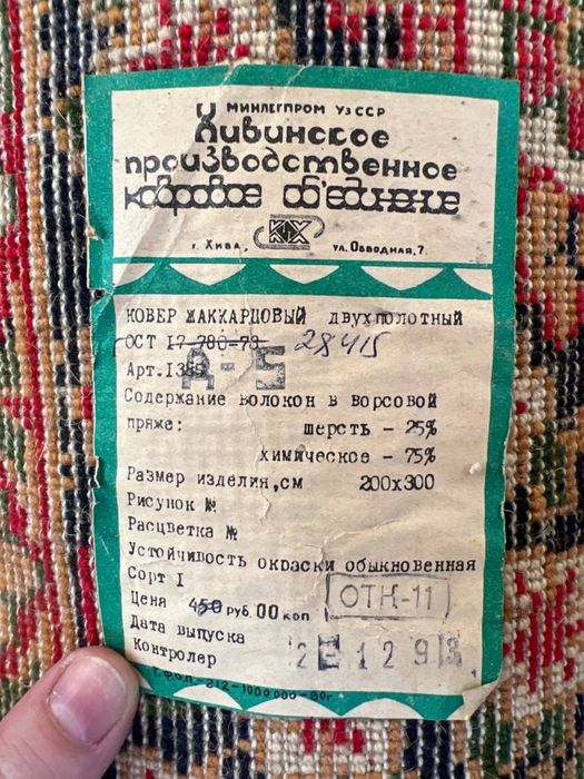 Продается абсолютно новые Хивинские ковры!Ни разу не стелянные