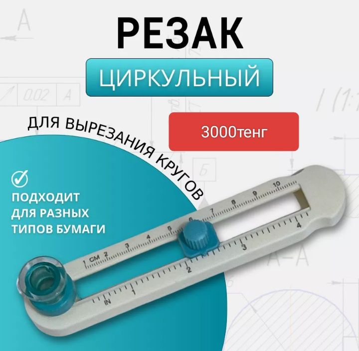 Продаётся много чего