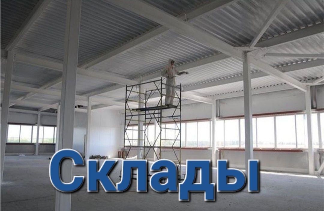 Покраска крыши и различных поверхностей