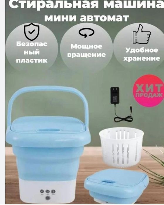 Стиралка сатылады