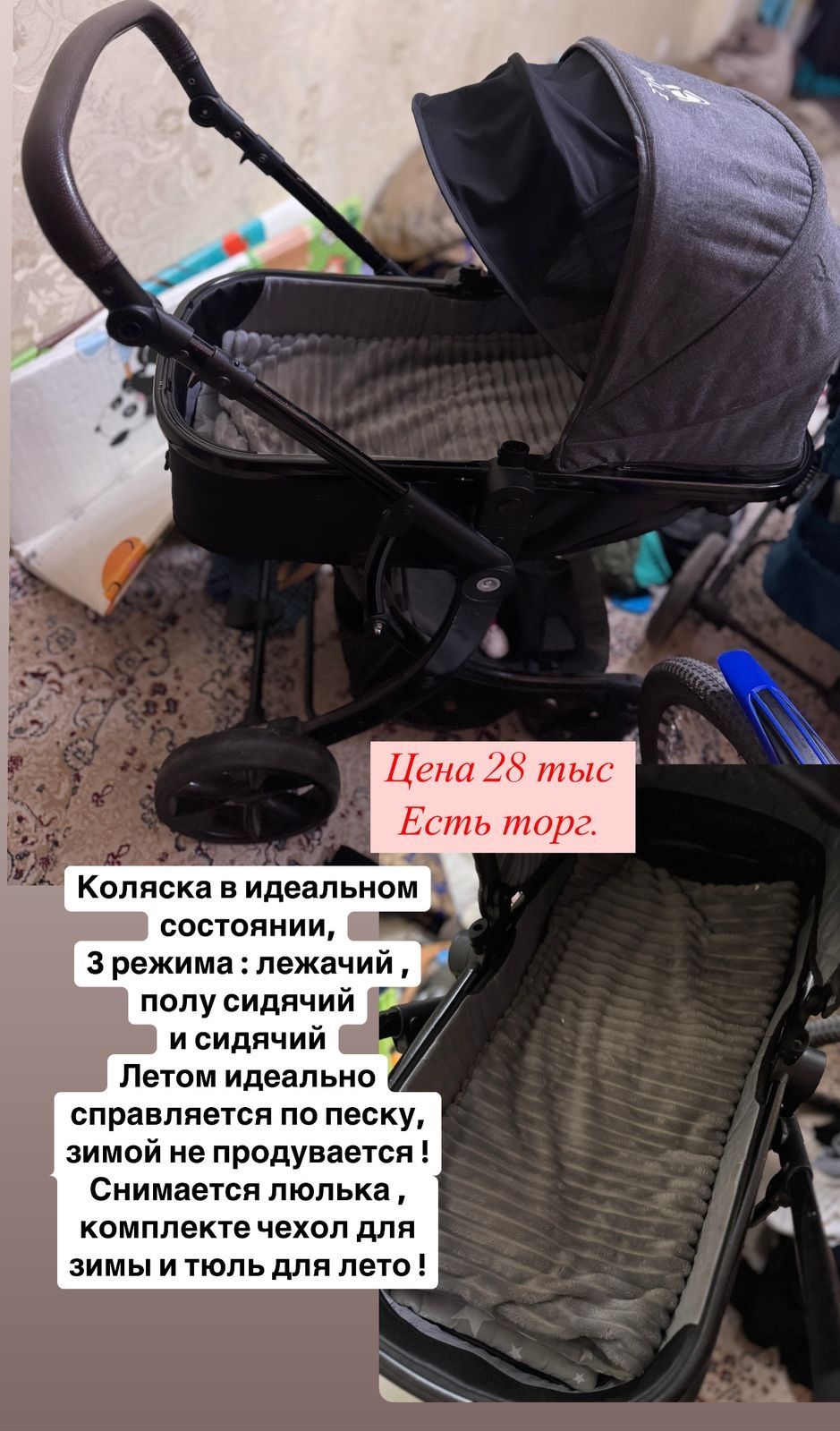 Коляска как новая