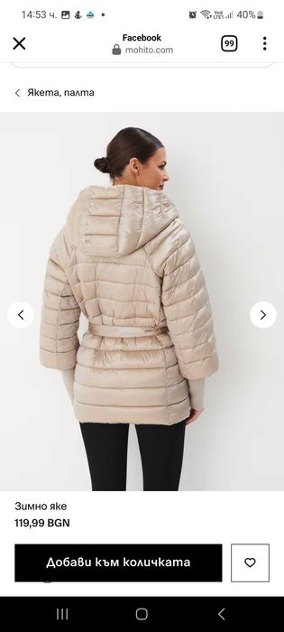 Дамско яке MOHITO р-р 38(М-Л)