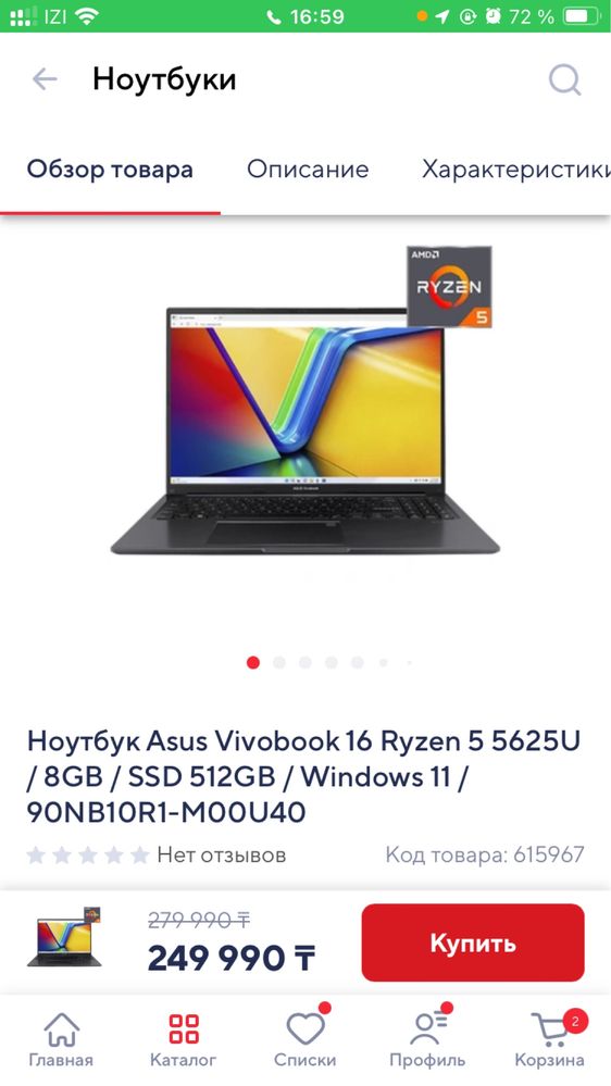 Ноутбук Asus Vivobook 16 Ryzen 5 5625U / 8GB / SSD 512GB / Windows 11