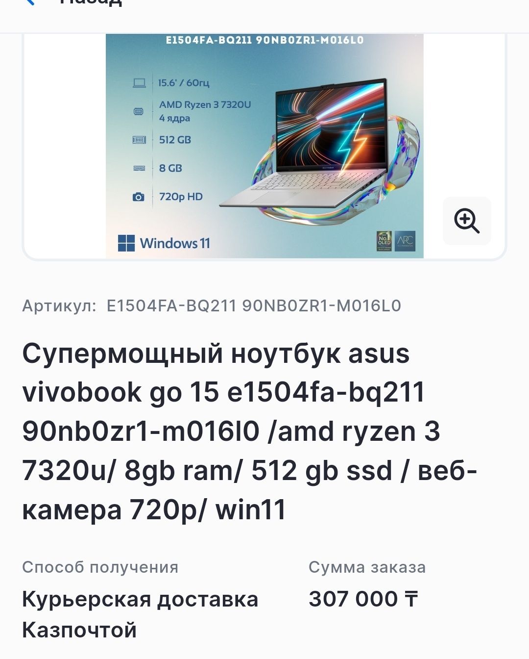 Ноутбук Asus vivobook go 15