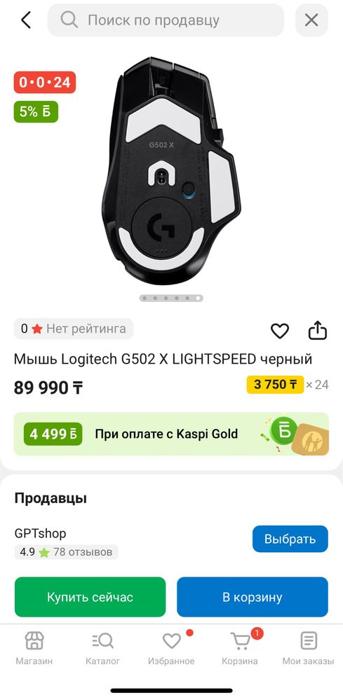 продаю Мышь Logitech G502 X LIGHTSPEED