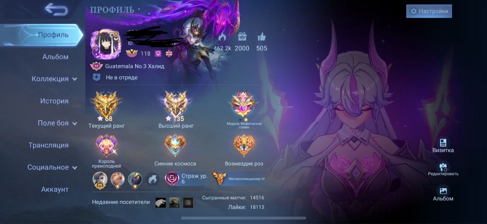 Mobile legends аккаунт