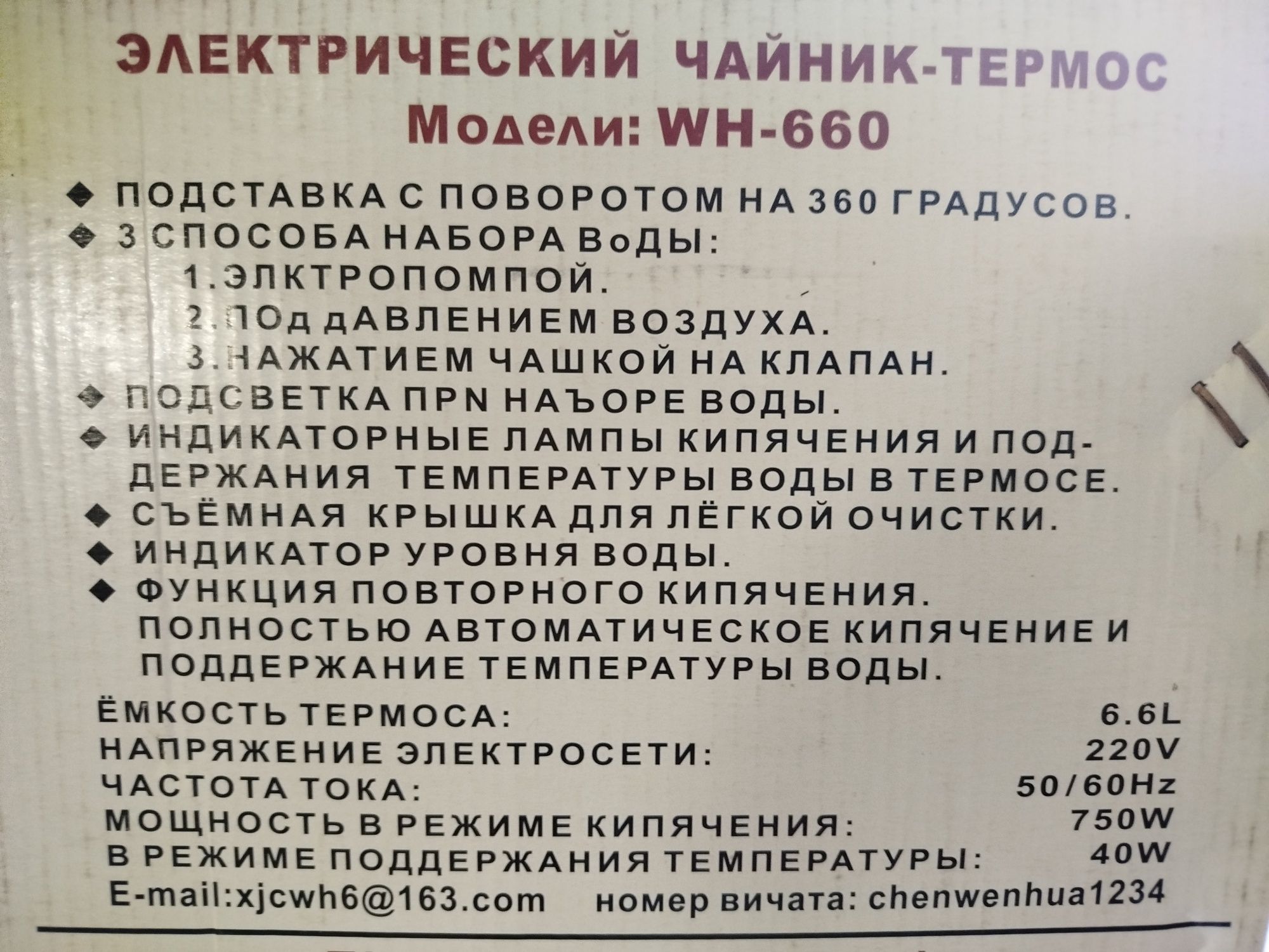 Срочно продам термос чайник