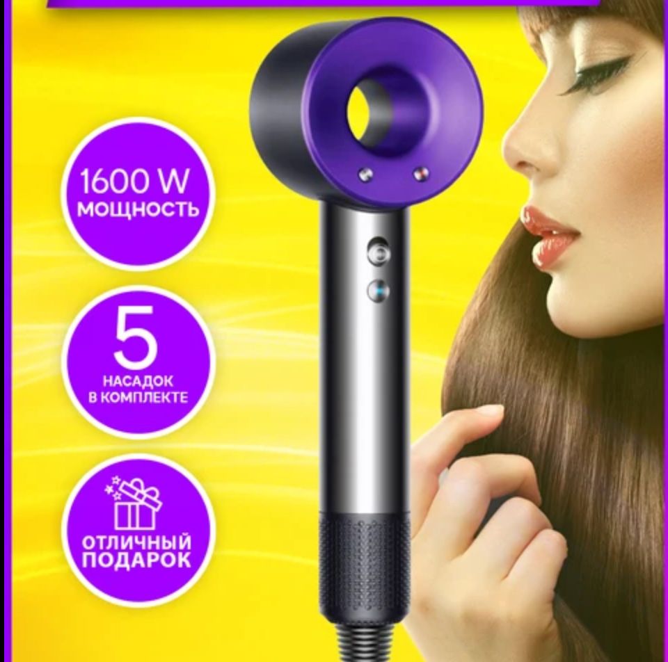 Фен для волос Super Hair Dryer стайлер , 5 насадок + полка в подарок