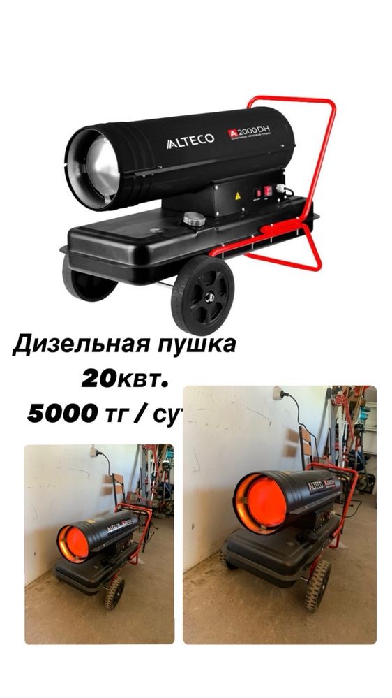 Аренда инструментов Кемертоган