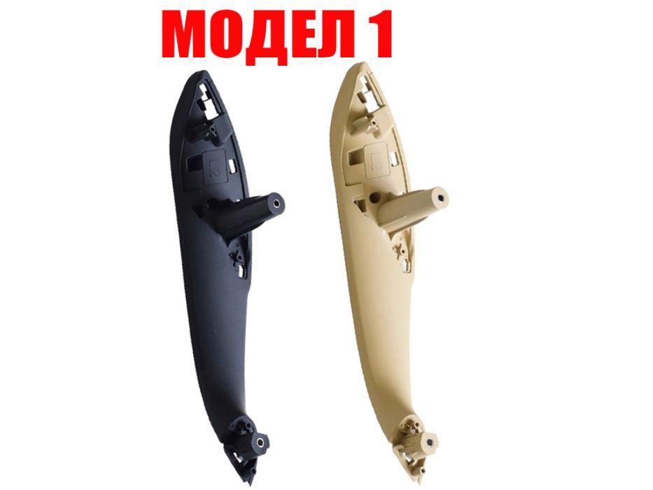 Вътрешна дръжка за BMW 3 F30 / БМВ 3 Ф30 за задна врата