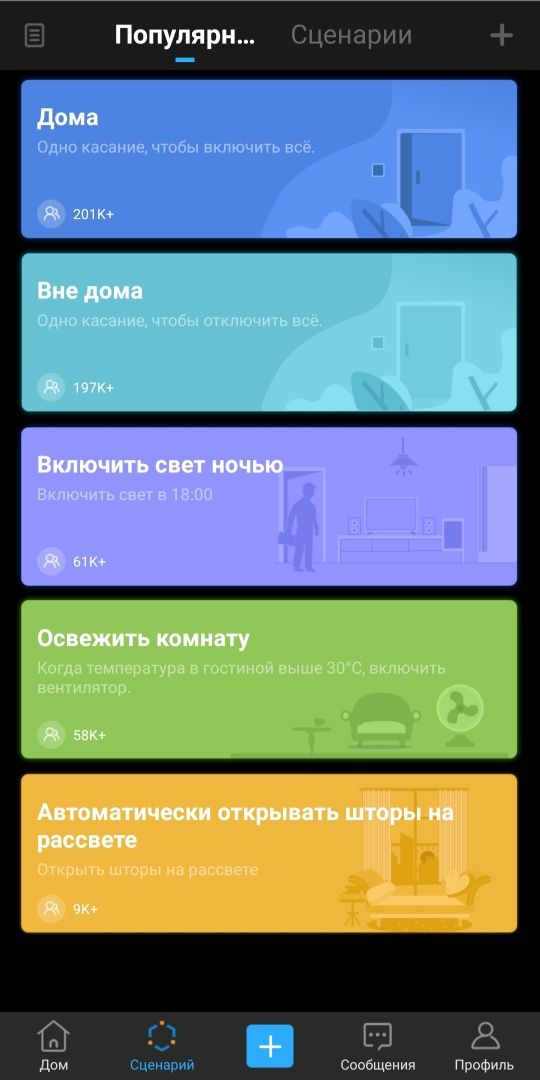 SONOFF WI-FI розетка с счётчиком, умная розетка