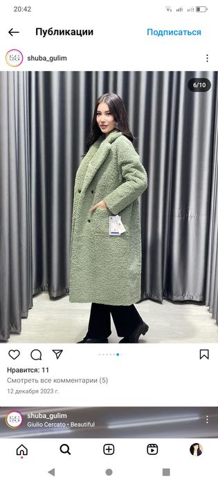 Овчина почти новая