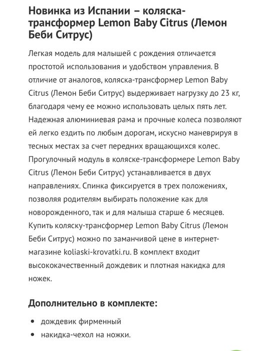 Коляска/люлька трансформер