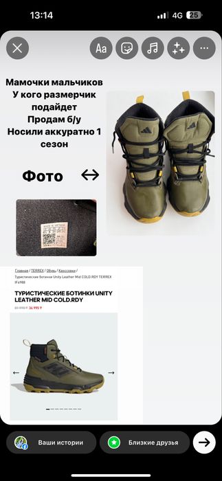 Обувь на мальчика