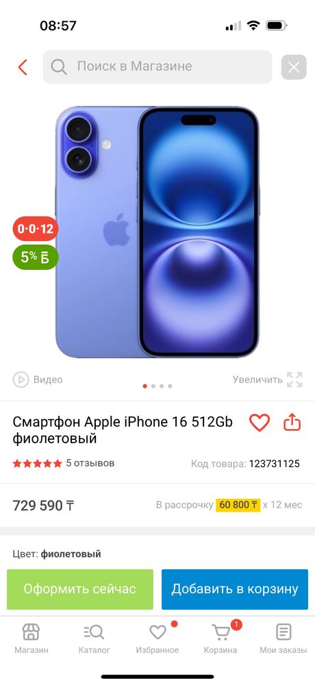 iphone 16 apple 512 гб