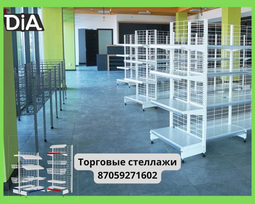 Стеллаж металлический сборный, полка стеллаж, полка металлическая asts