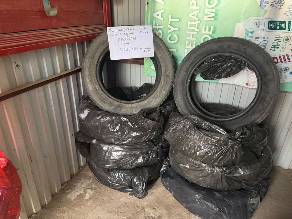 зимние летние шины