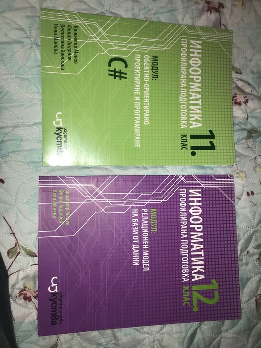 Учебници по Информатика за 11 и 12 клас издателство Изкуства