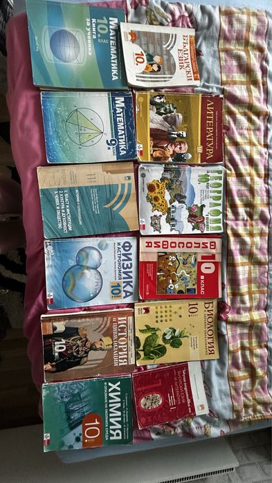 Учебници за 10 клас Просвета