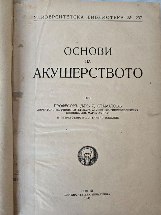Продавам стари учебници по медицина