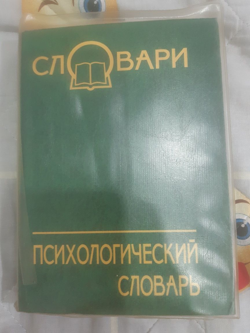 Книги по психологии