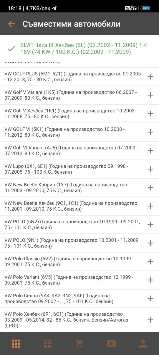 НОВА! Водна помпа Bosch за автомобили от Ваг групата.