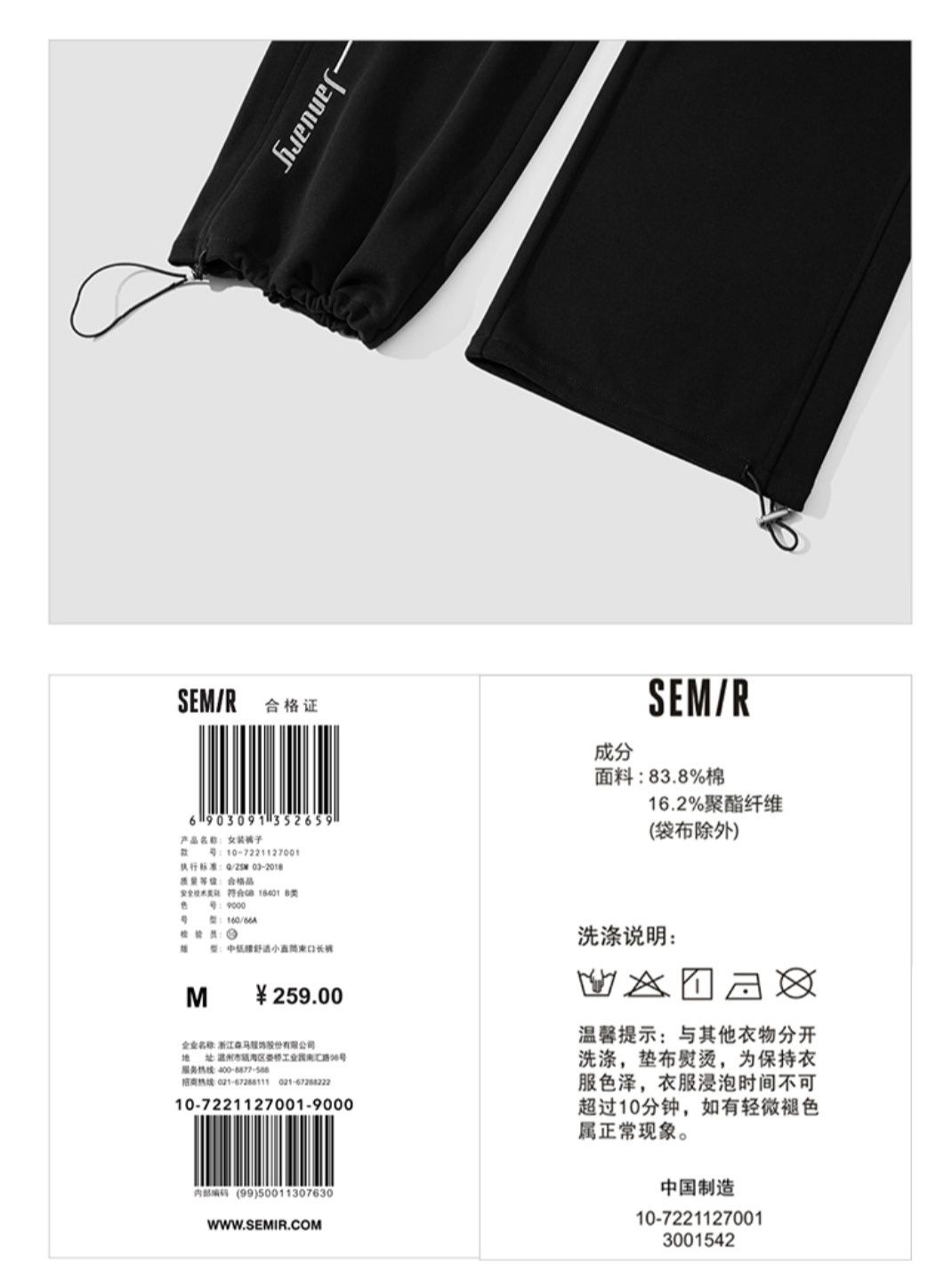 Спортивные штаны бренда SEMIR