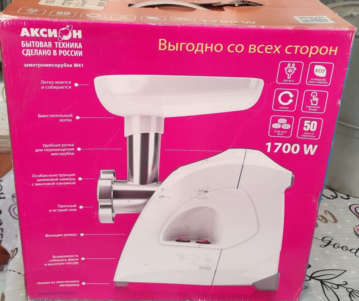 Продаю Электромясорубку 2 в 1 АКСИОН Россия