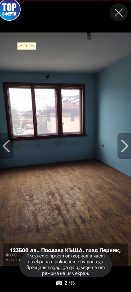 Продава се Къща в Перник, Ралица - 156 кв.м за 391 €/кв.м - Снимка #1