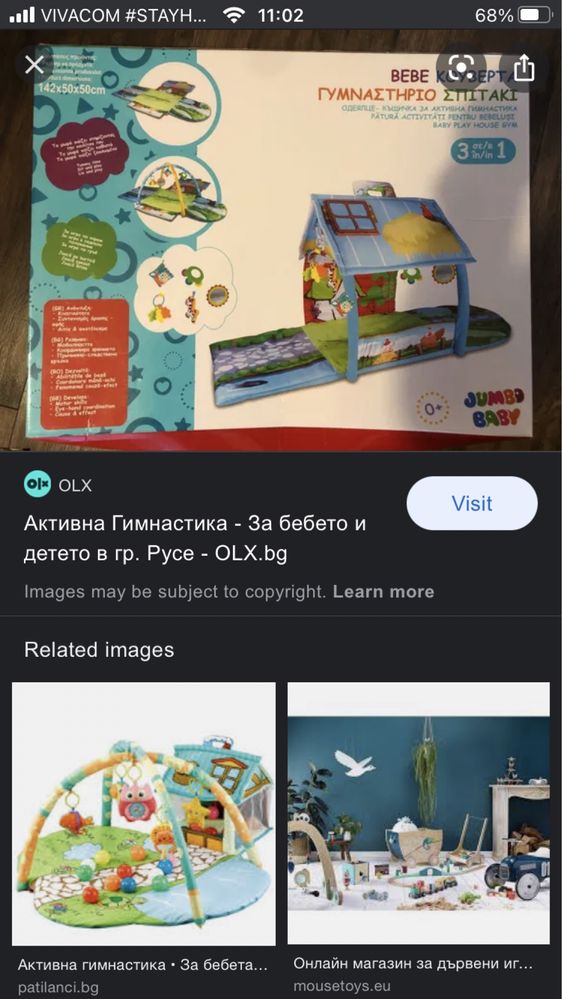 Бебешки шезлонг -30 лв,търкало fisher price-15 лв