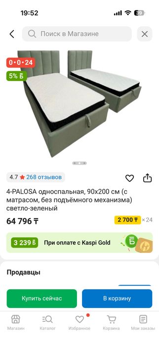 Односпальная кровать
