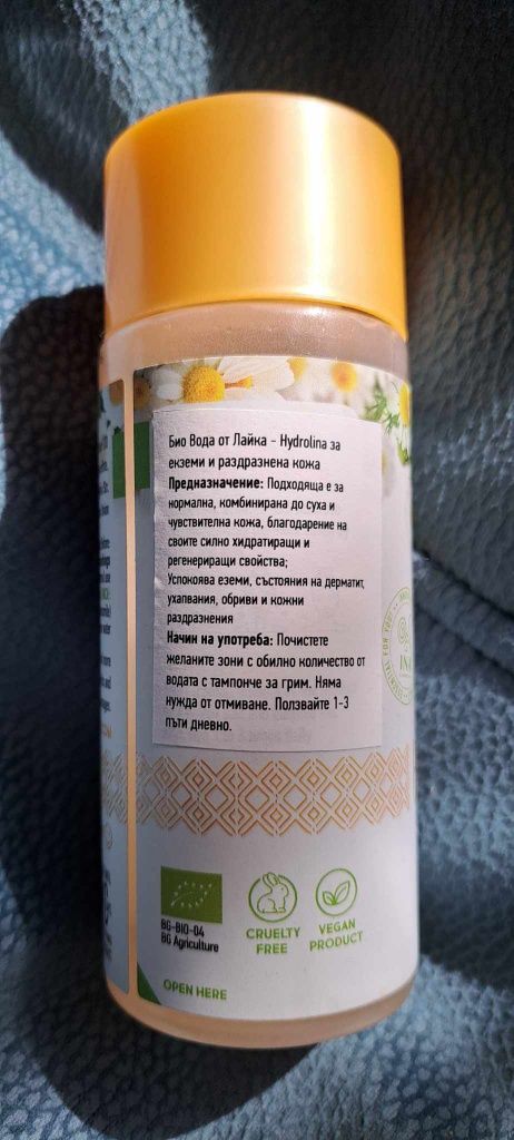 Био Вода от Лайка и Био Вода от Салвия