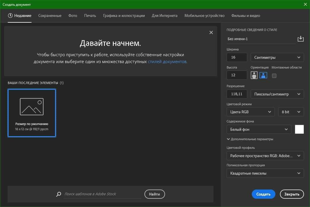 Adobe Photoshop 2023/ Бессрочная активация