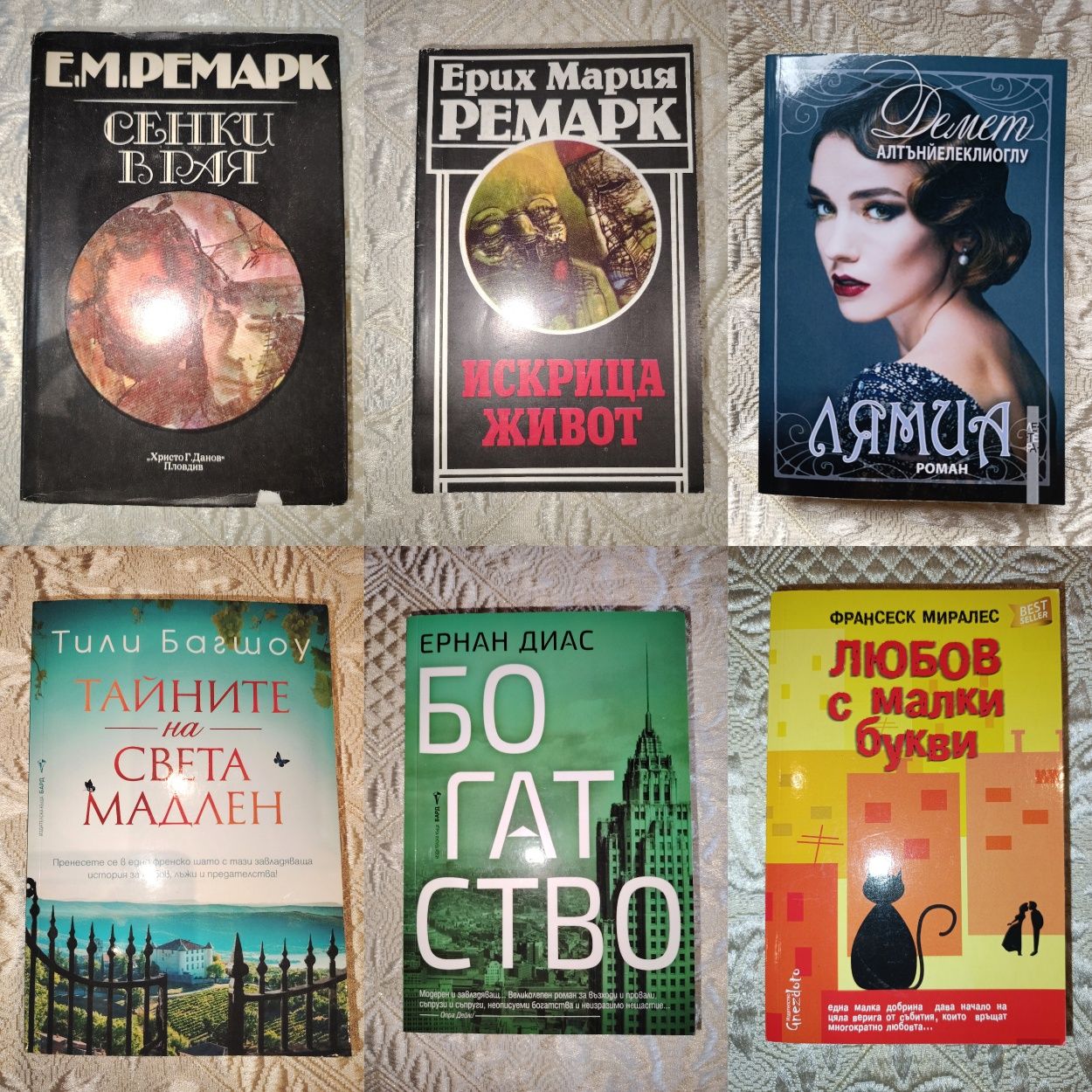 Книги - различни цени по списък - втора част