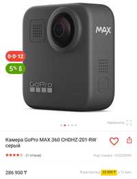 Gopro max 360 - экшен камера для панорамной съемки