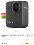 Gopro max 360 - экшен камера для панорамной съемки