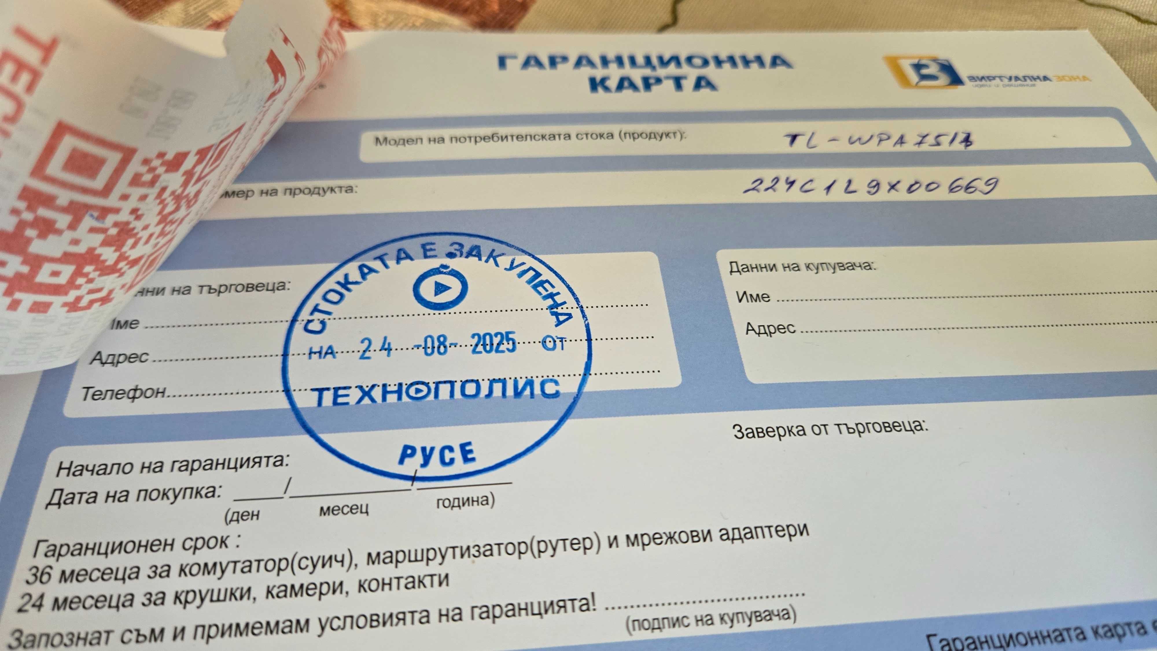 Powerline адаптер TP-LINK TL-WPA7517 KIT / WI-FI разширител