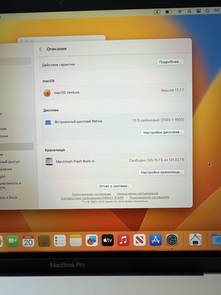 MacBook Pro 2017г. Core i5. 16GB. 128GB. Retina.