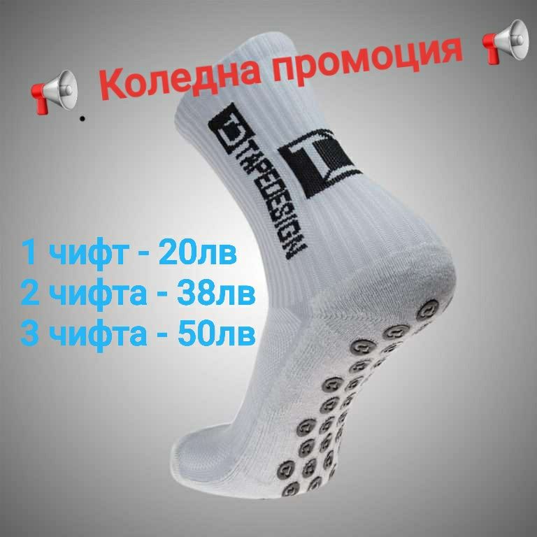 Спортни чорапи Tapedesign