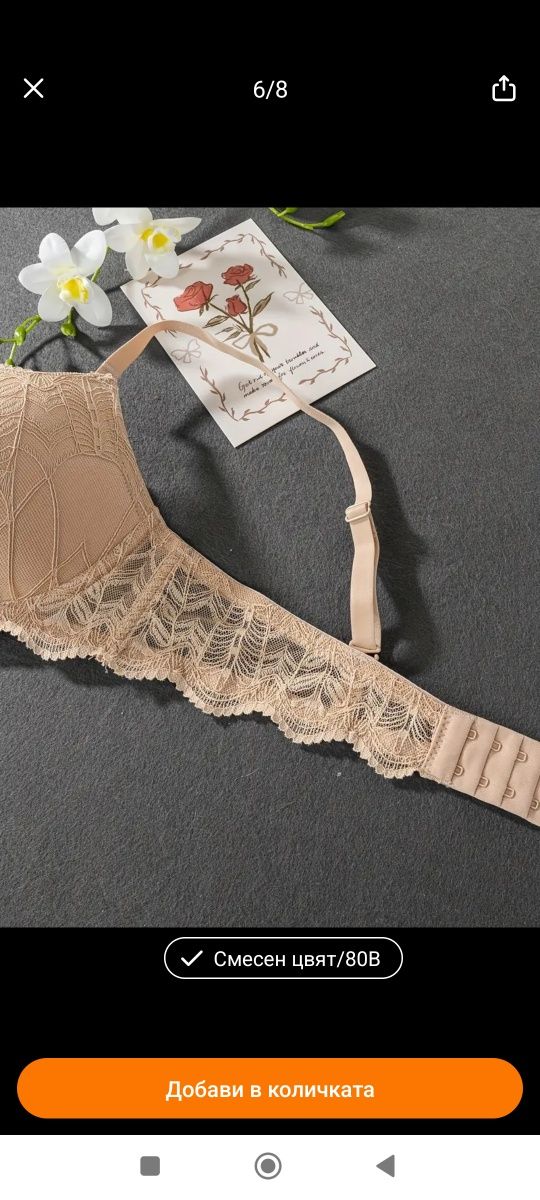 Дамски сутиени нови 80B